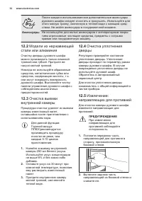 Страница 32