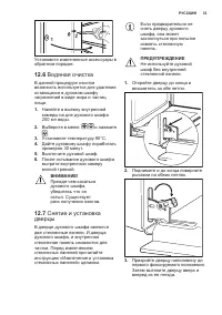 Страница 33