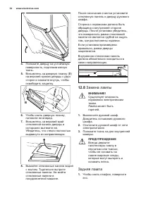 Страница 34