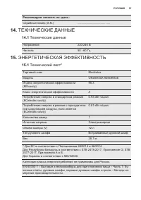 Страница 37