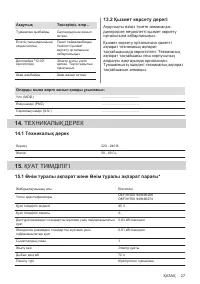 Страница 27