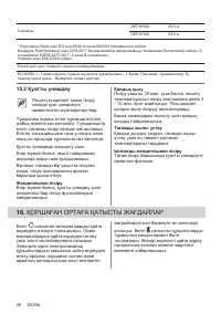 Страница 28