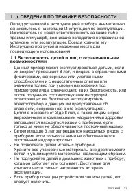Страница 31
