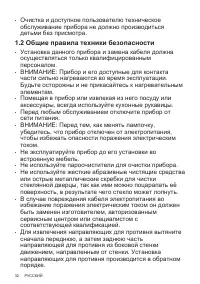 Страница 32