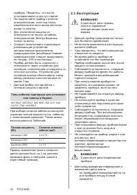 Страница 34
