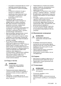 Страница 35