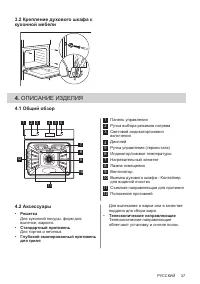 Страница 37