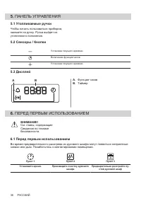 Страница 38