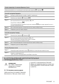 Страница 41