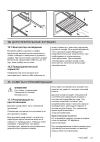 Страница 43
