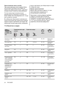 Страница 44