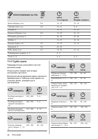 Страница 48