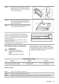 Страница 55
