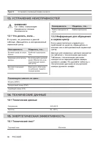 Страница 56