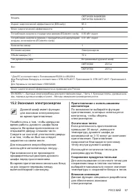 Страница 57