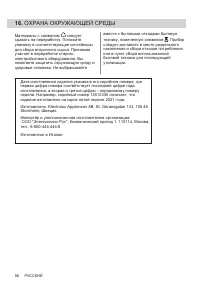 Страница 58