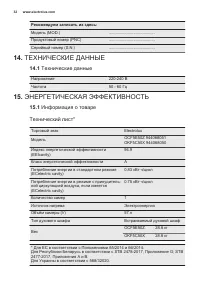 Страница 32