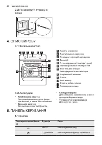 Страница 42
