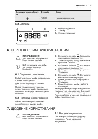 Страница 43