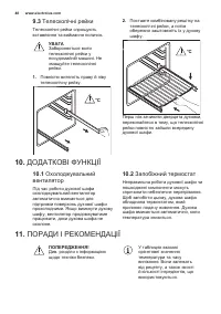 Страница 48