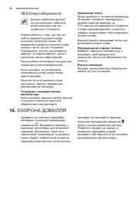 Страница 64