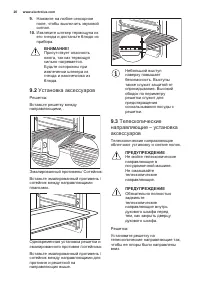 Страница 20