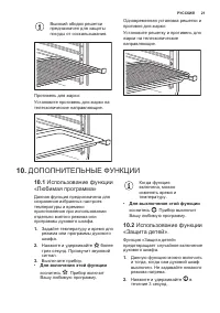 Страница 21