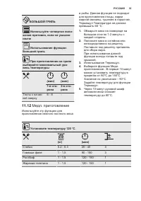 Страница 35