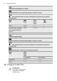 Страница 44