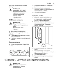 Страница 47
