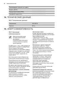 Страница 50