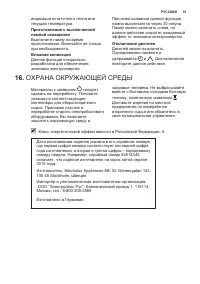 Страница 51