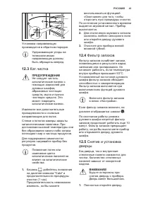 Страница 41