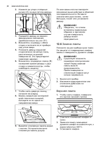 Страница 42