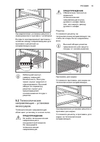 Страница 19