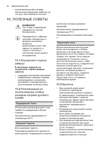 Страница 22