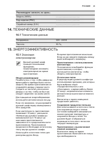 Страница 43