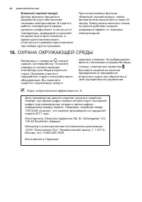 Страница 44