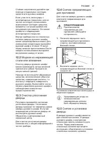 Страница 27