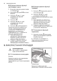 Страница 44