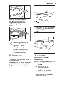 Страница 45