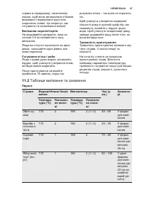 Страница 47