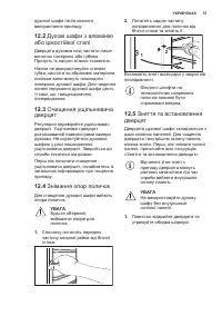 Страница 57