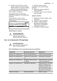Страница 59