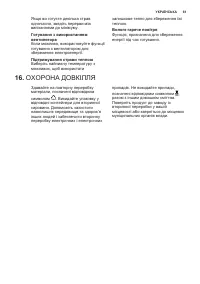 Страница 61