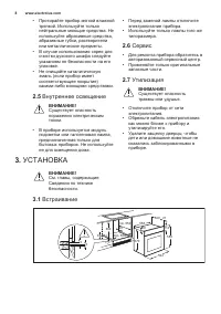 Страница 8