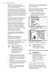 Страница 32
