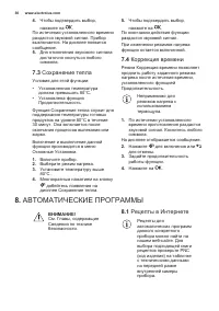 Страница 30