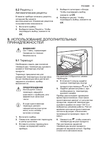 Страница 31