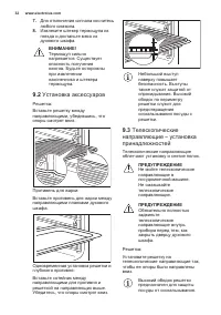 Страница 32